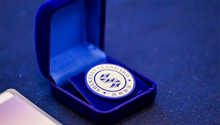 Shenzhen standard certification2.jpg.jpg
